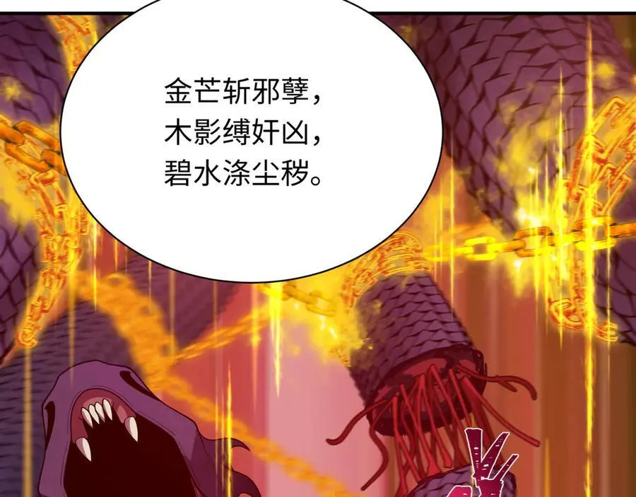 第399话 扶桑篇-扶桑封魔！57