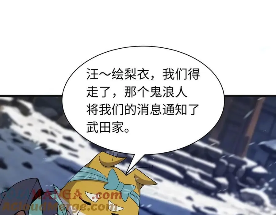 第393话 扶桑篇-巫女惊鸿！96