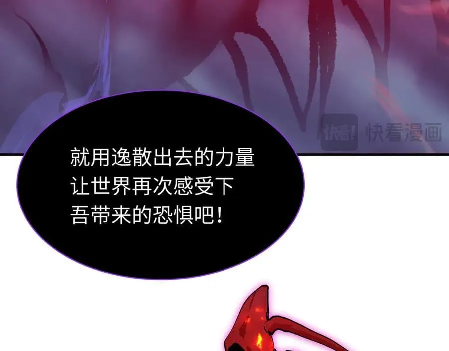 第392话 扶桑篇-蛇影初现！103