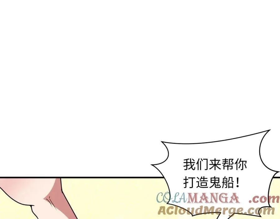 第394话 扶桑篇-向着扶桑国前进！12