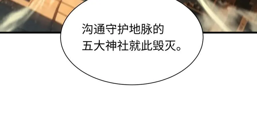 第400话 扶桑篇-神樱之种！99