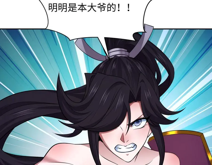 第398话 扶桑篇-扶桑众神灭！58