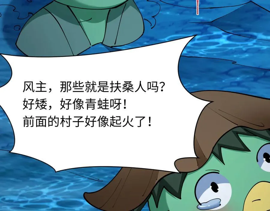 第395话 扶桑篇-巨大的黑船！149