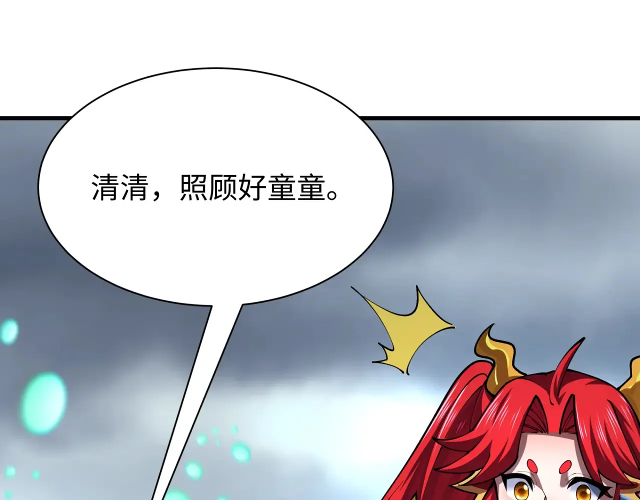 第388话 云梦篇-明月再现！189