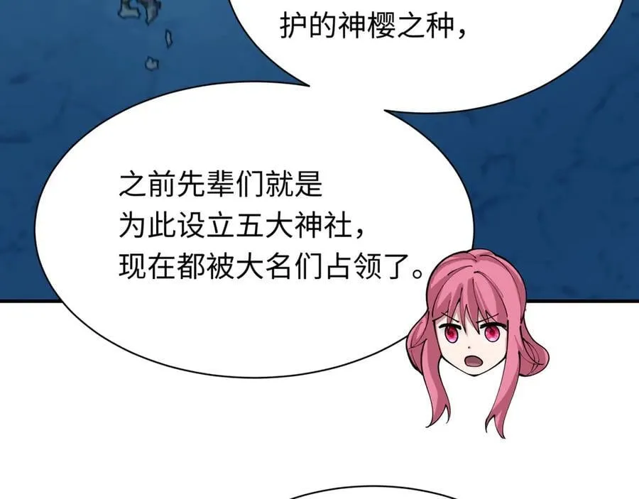 第402话 扶桑篇-扶桑攻略！27