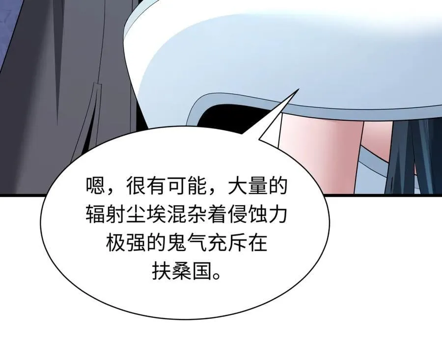 第397话 扶桑篇-扶桑往事！邪尊降临！94