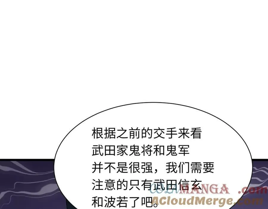第402话 扶桑篇-扶桑攻略！44