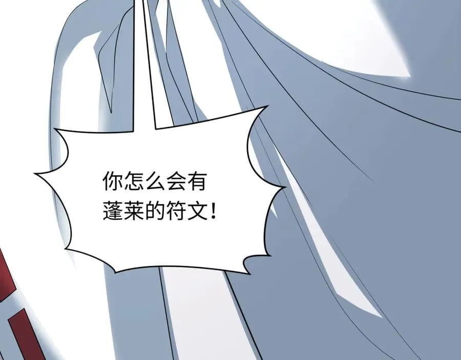 第397话 扶桑篇-扶桑往事！邪尊降临！31