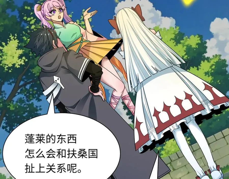 第393话 扶桑篇-巫女惊鸿！167