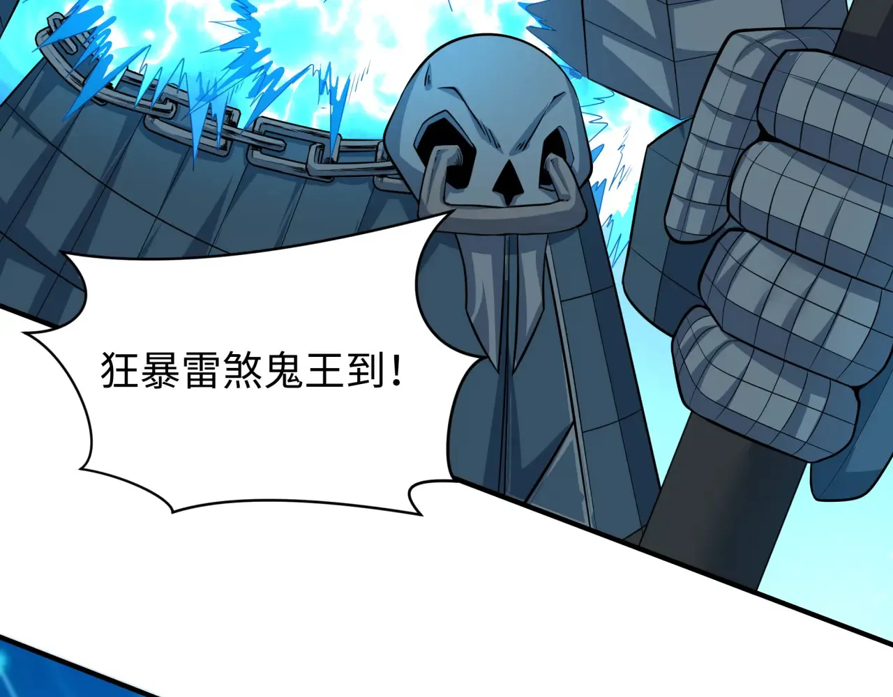 第390话 扶桑篇-梦魇战马！164