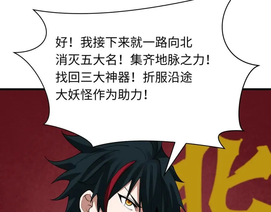 第402话 扶桑篇-扶桑攻略！90