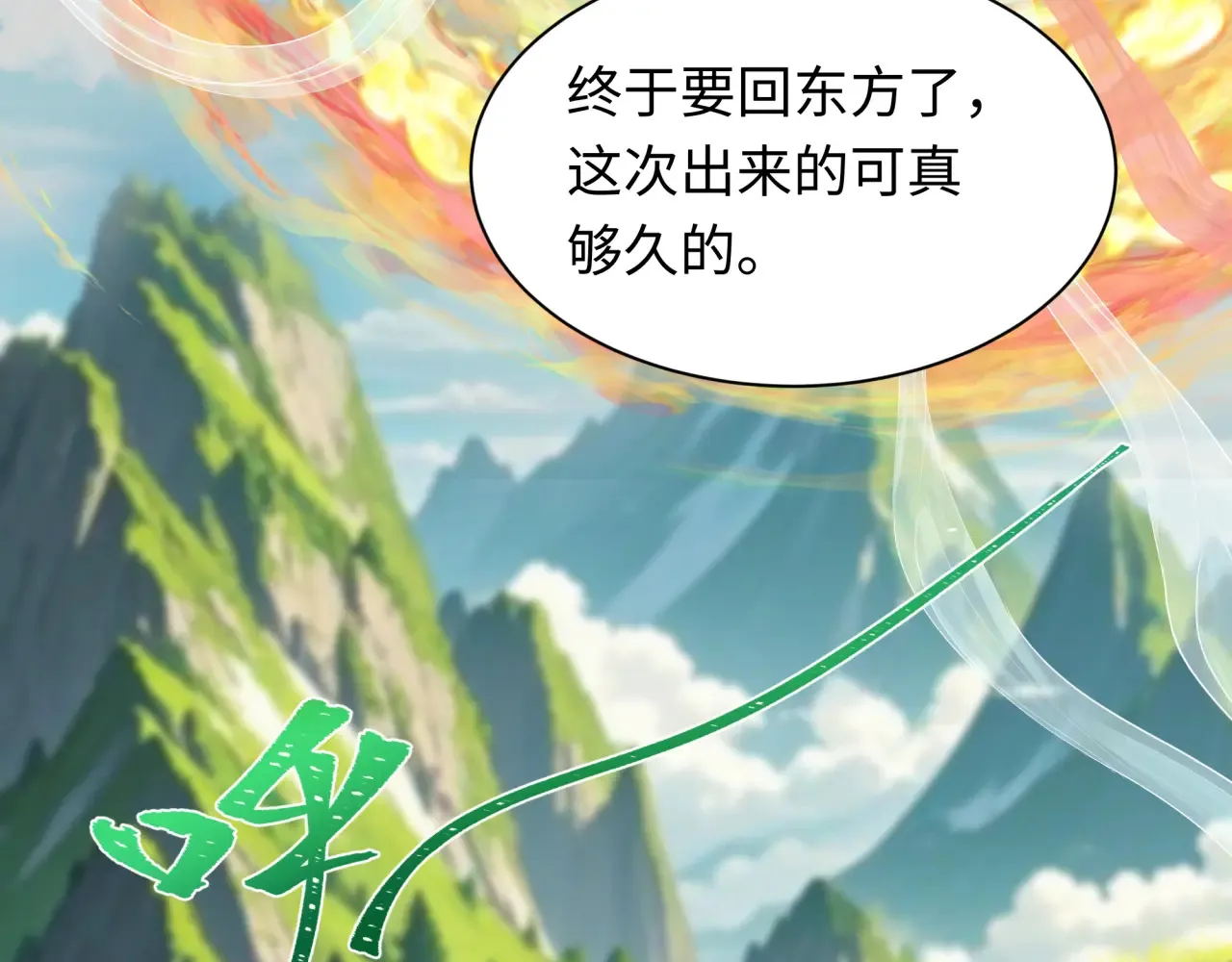 第389话 云梦篇-返回东方！137