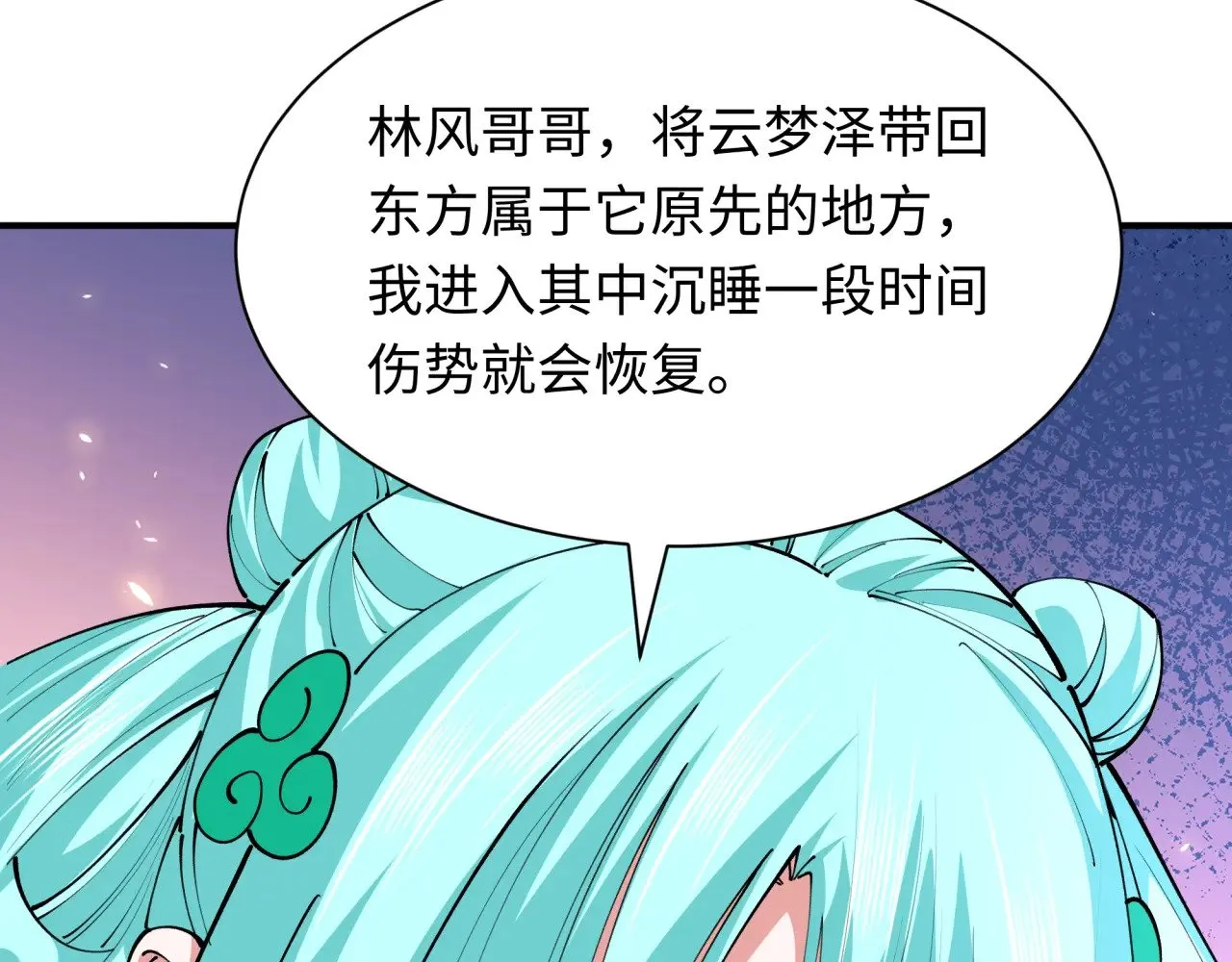 第389话 云梦篇-返回东方！132