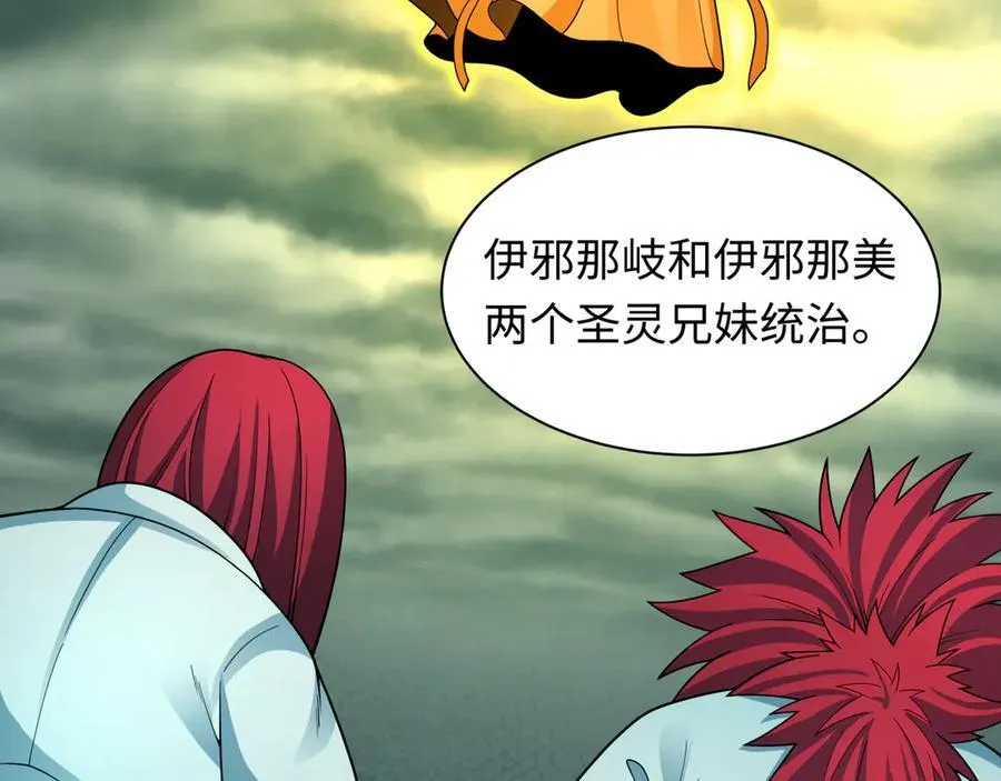 第397话 扶桑篇-扶桑往事！邪尊降临！131