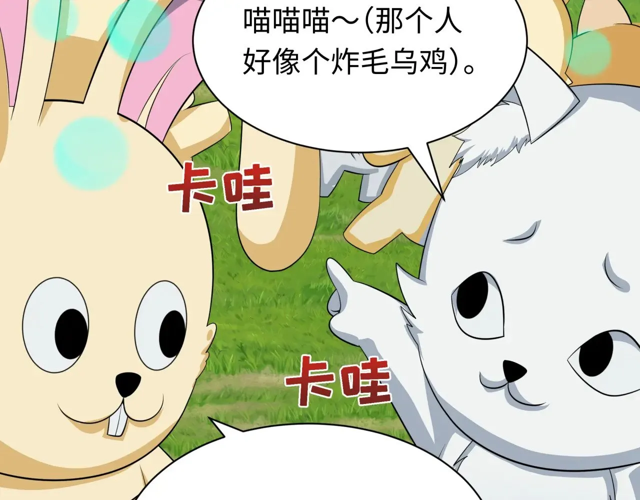 第390话 扶桑篇-梦魇战马！54