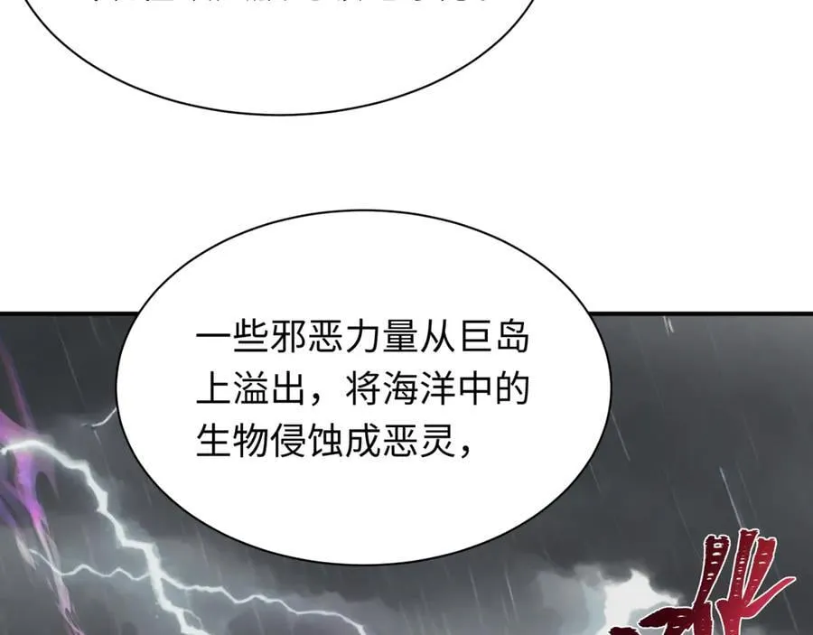第391话 扶桑篇-海洋污染扩大！变异的海洋生物！111