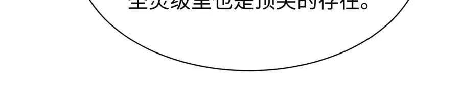 第398话 扶桑篇-扶桑众神灭！23