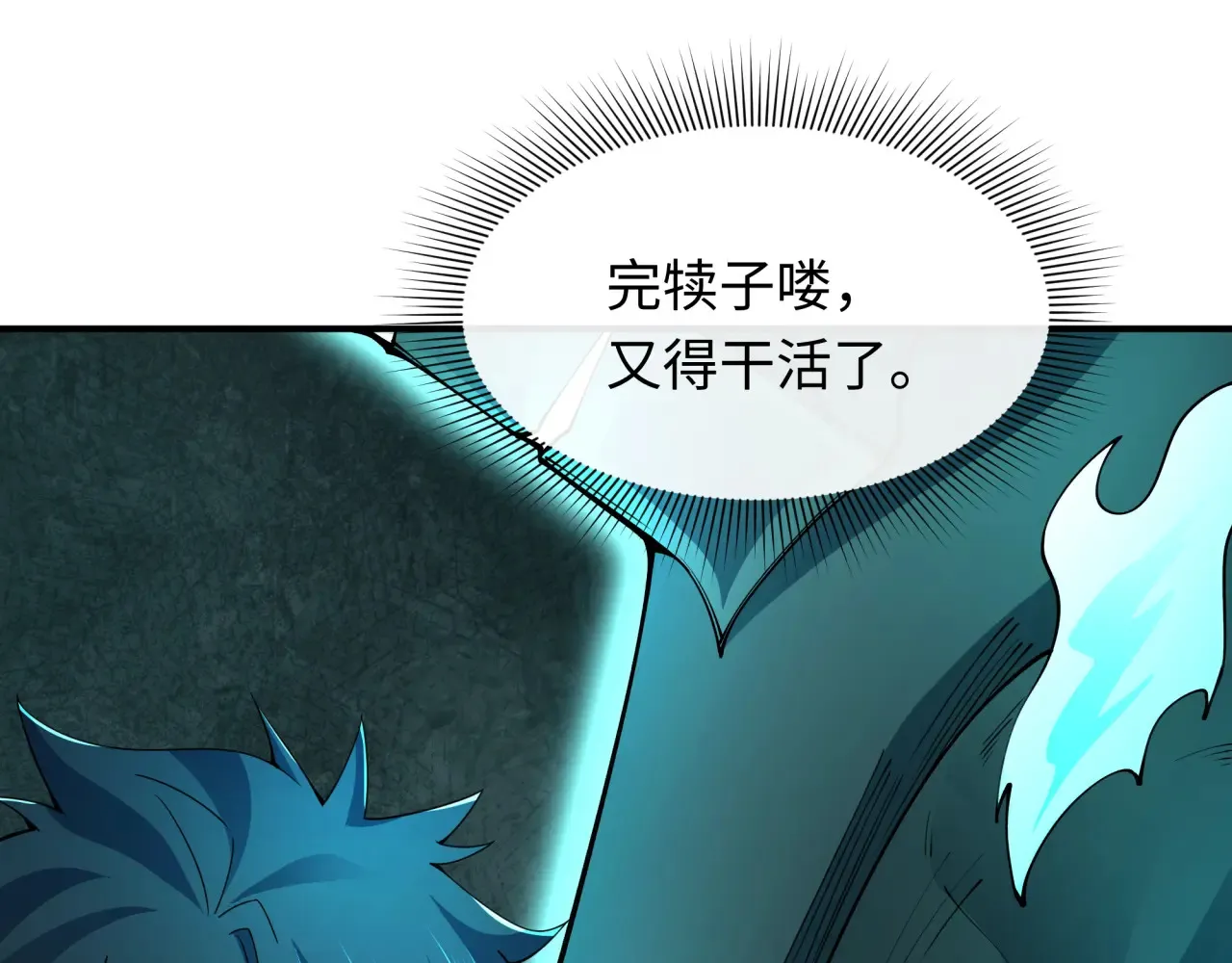 第390话 扶桑篇-梦魇战马！97