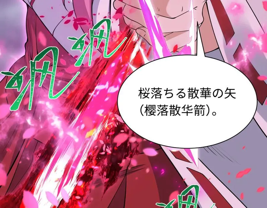 第393话 扶桑篇-巫女惊鸿！130
