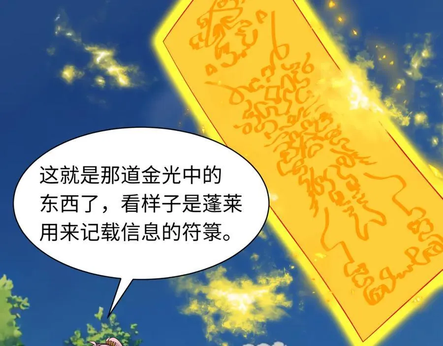 第393话 扶桑篇-巫女惊鸿！166