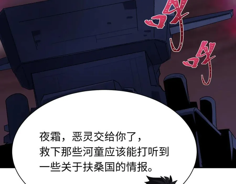 第395话 扶桑篇-巨大的黑船！169
