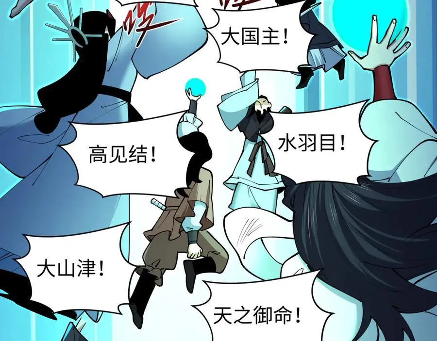 第398话 扶桑篇-扶桑众神灭！90