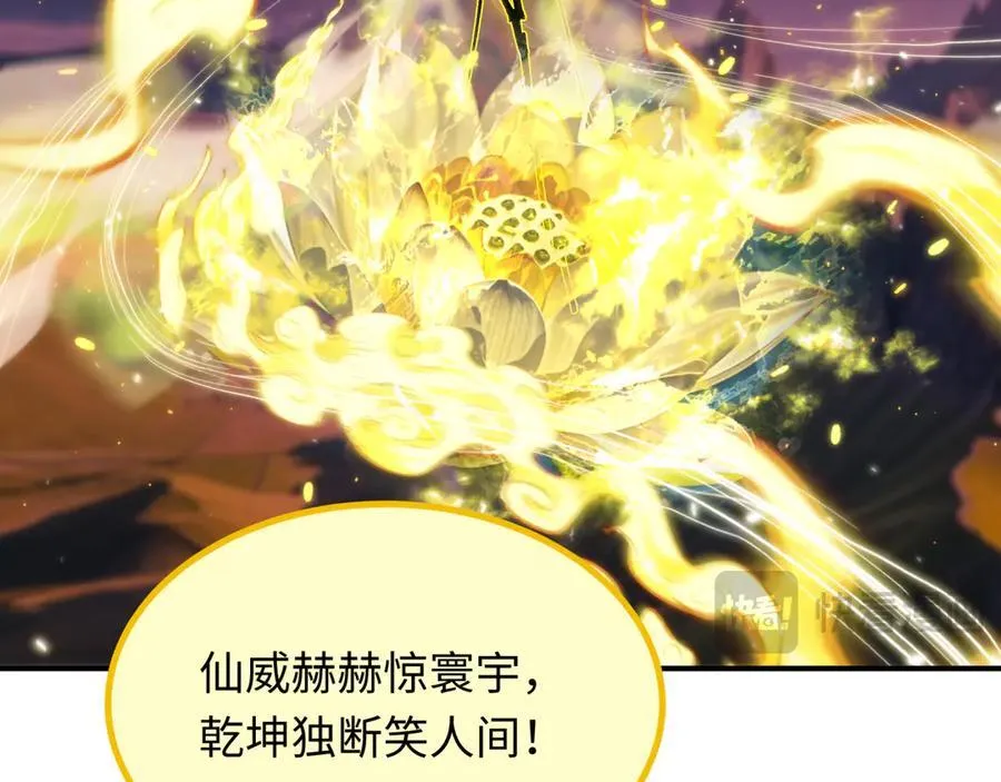 第398话 扶桑篇-扶桑众神灭！187