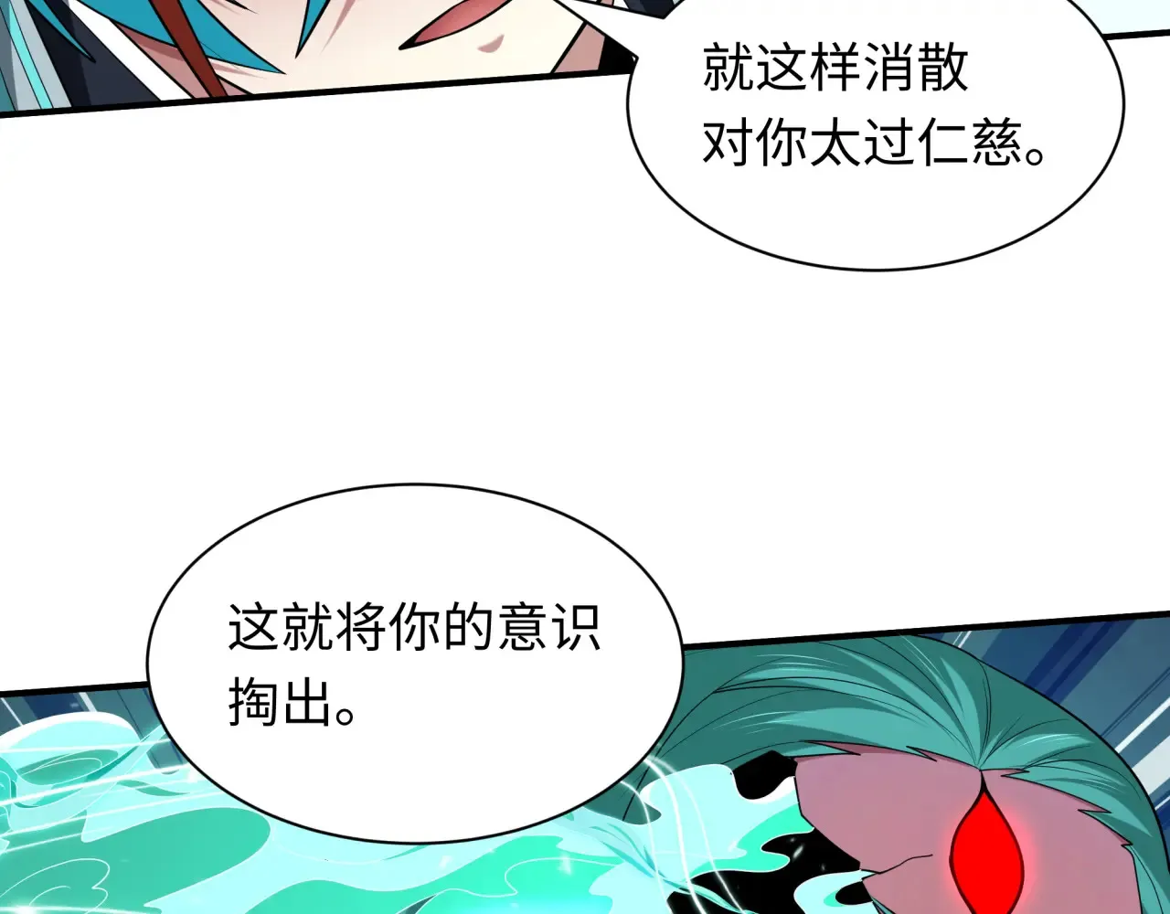 第389话 云梦篇-返回东方！30