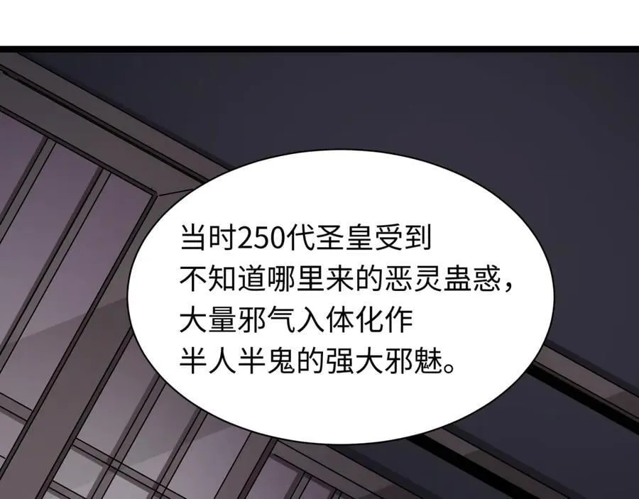 第399话 扶桑篇-扶桑封魔！174