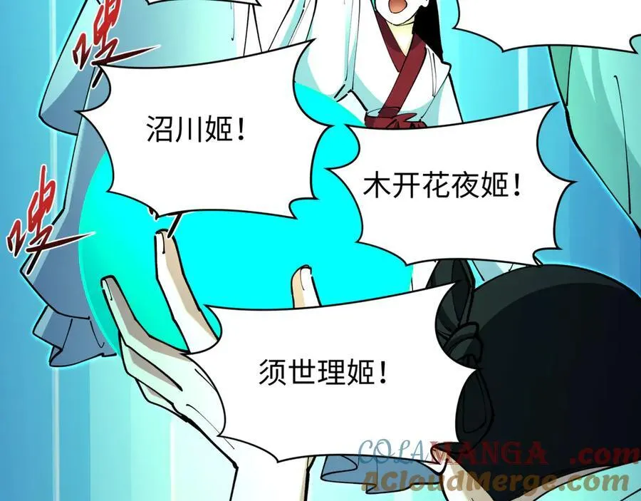 第398话 扶桑篇-扶桑众神灭！92