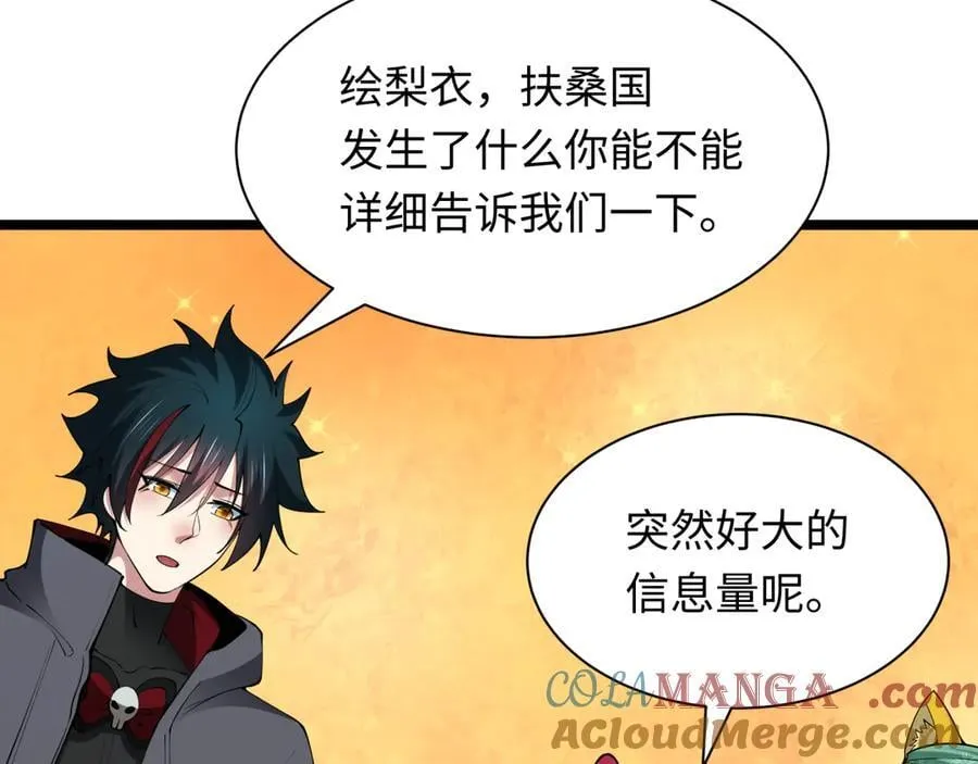 第397话 扶桑篇-扶桑往事！邪尊降临！44
