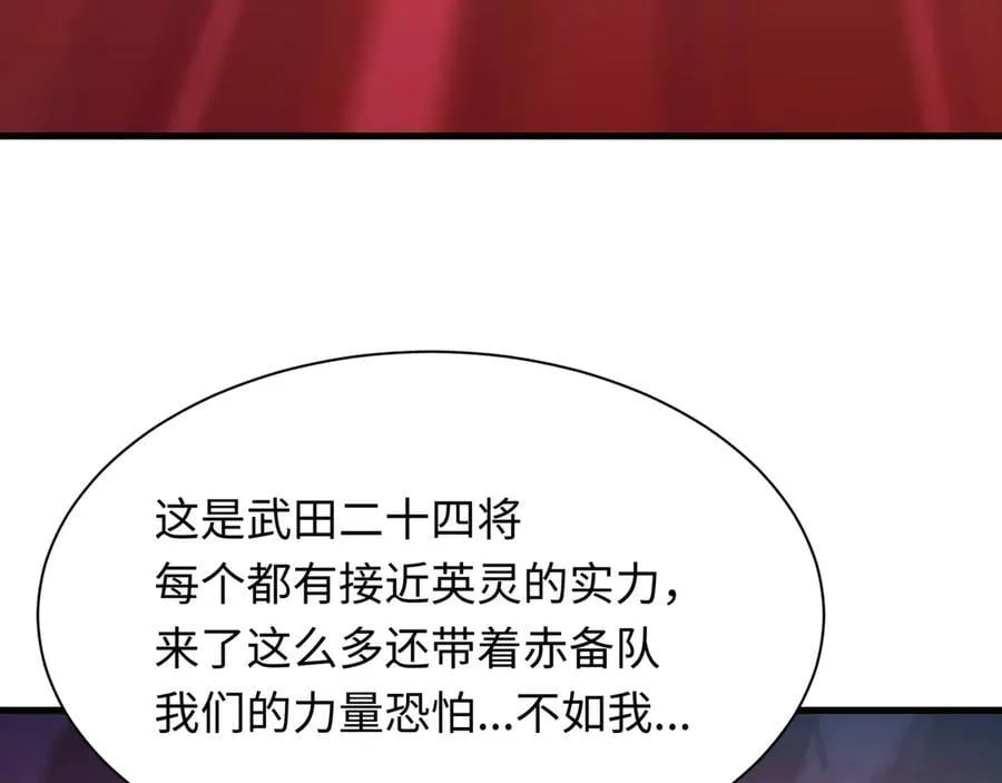 第394话 扶桑篇-向着扶桑国前进！187