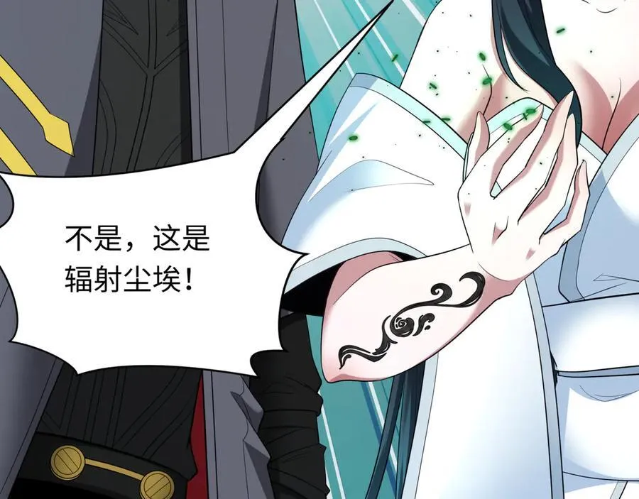 第397话 扶桑篇-扶桑往事！邪尊降临！90