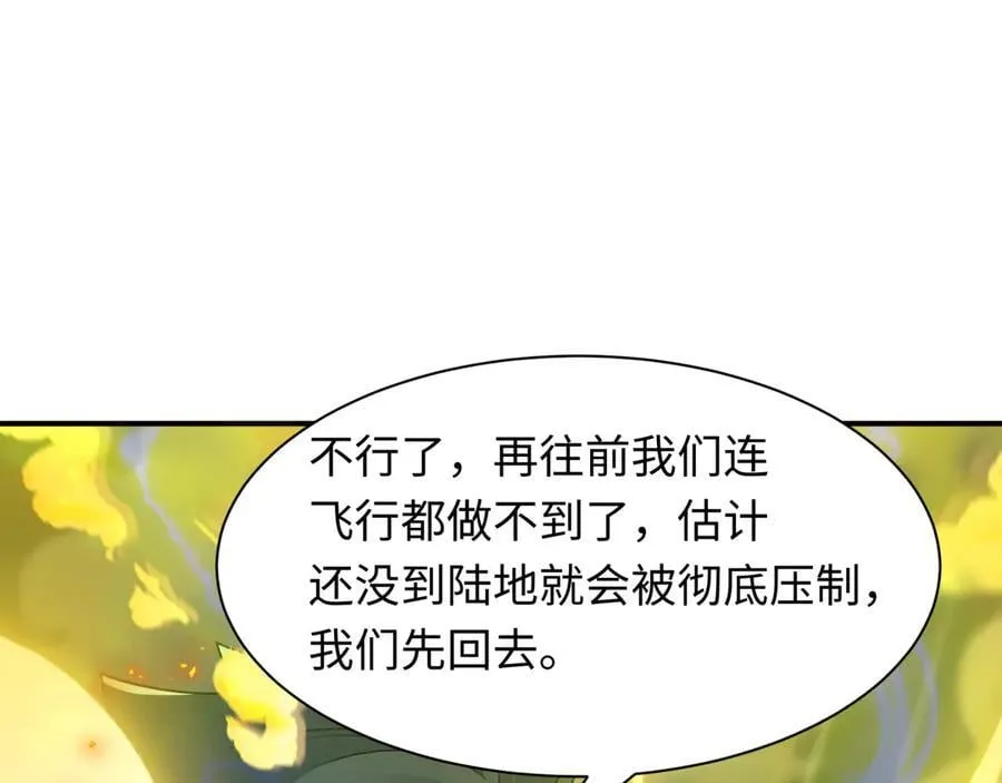 第393话 扶桑篇-巫女惊鸿！21