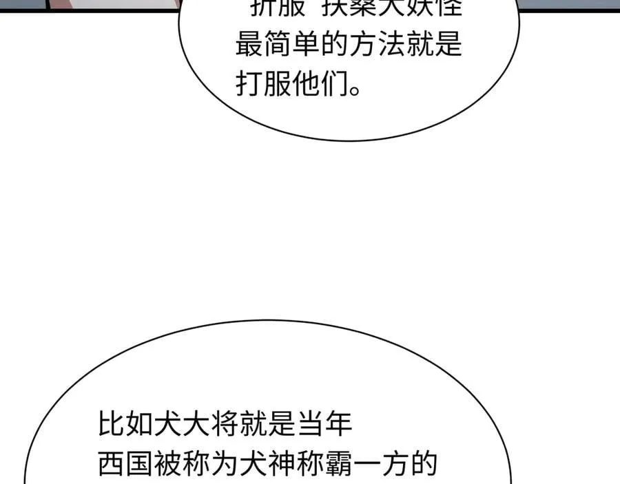 第402话 扶桑篇-扶桑攻略！83