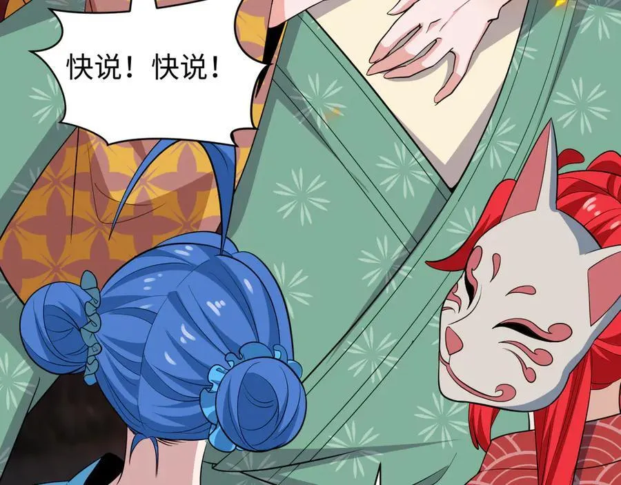 第402话 扶桑篇-扶桑攻略！135