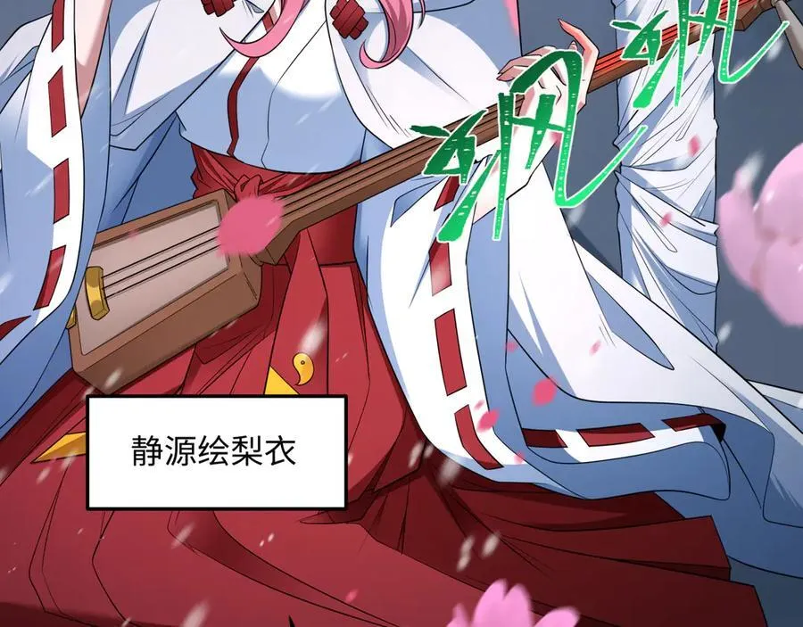 第393话 扶桑篇-巫女惊鸿！94