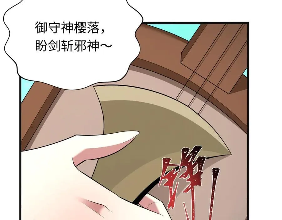 第393话 扶桑篇-巫女惊鸿！82