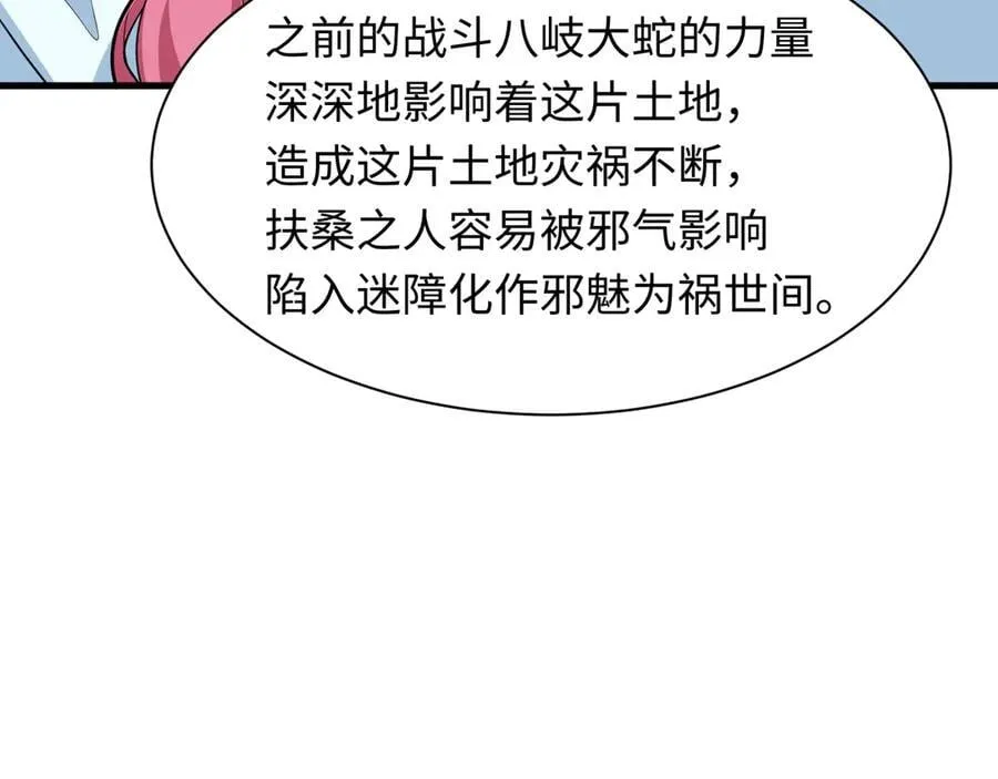 第399话 扶桑篇-扶桑封魔！110