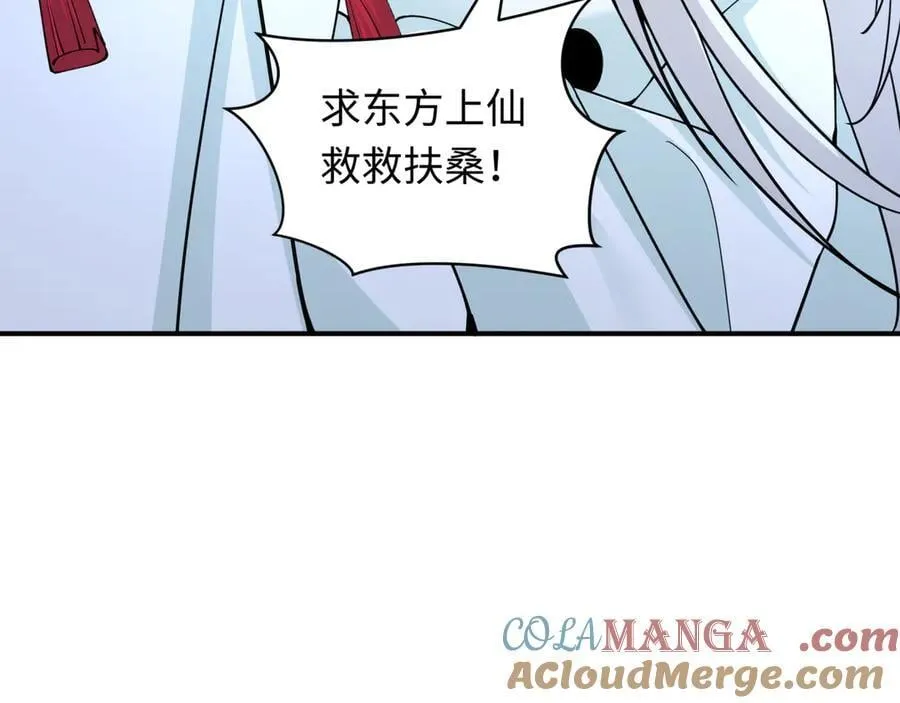 第398话 扶桑篇-扶桑众神灭！192