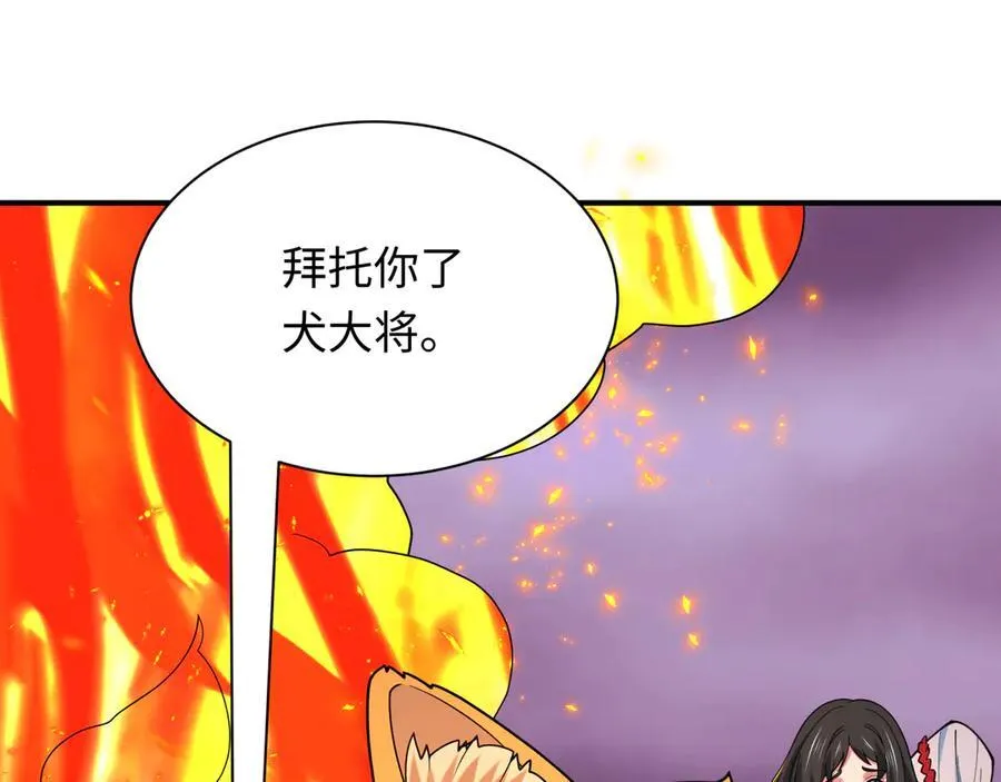 第400话 扶桑篇-神樱之种！170