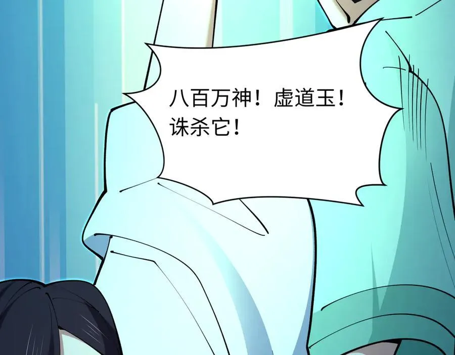 第398话 扶桑篇-扶桑众神灭！93