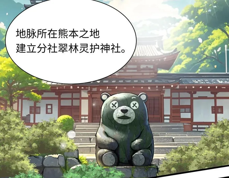 第399话 扶桑篇-扶桑封魔！138
