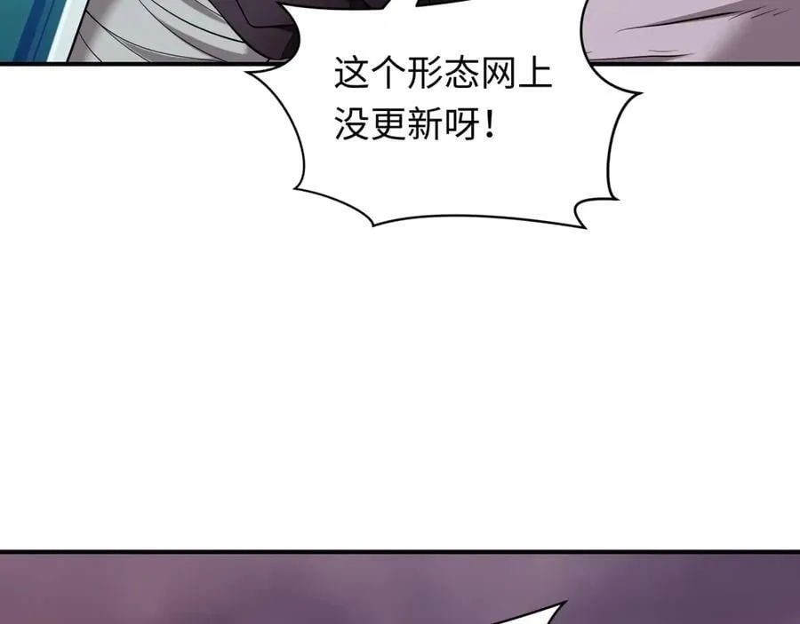 第391话 扶桑篇-海洋污染扩大！变异的海洋生物！71