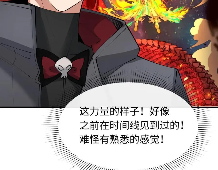 第392话 扶桑篇-蛇影初现！109