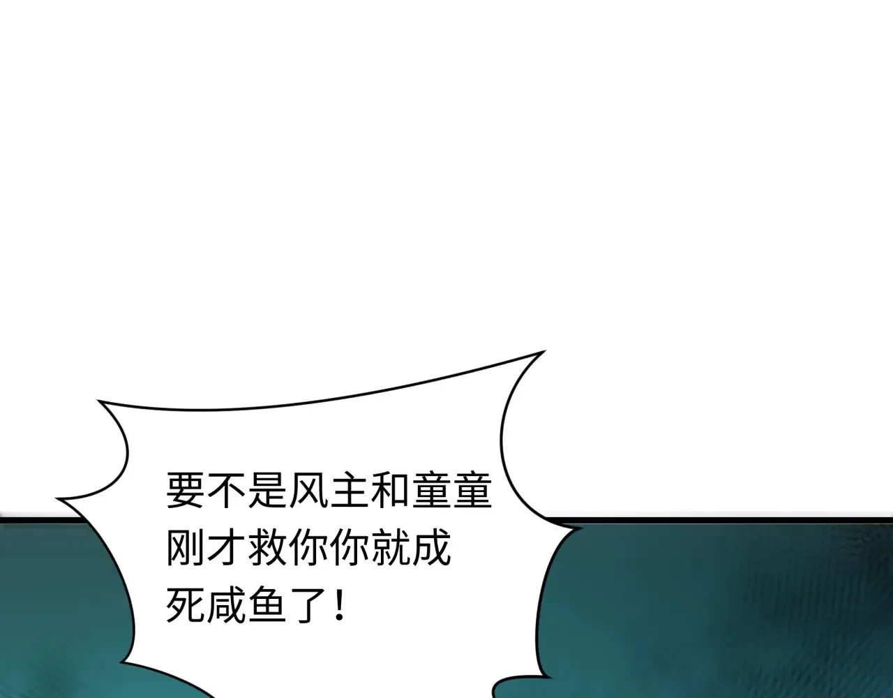 第388话 云梦篇-明月再现！114