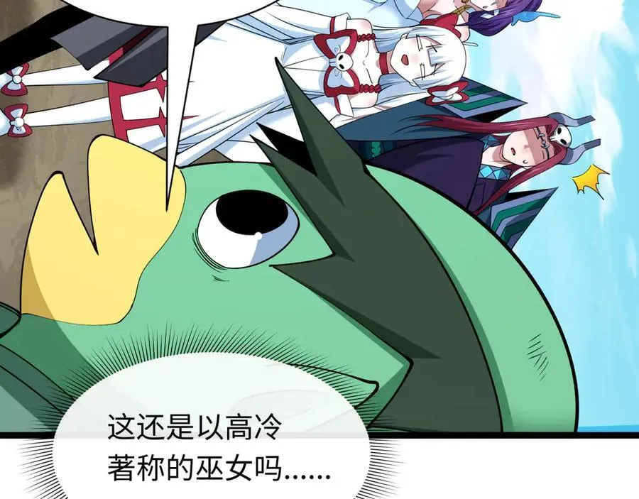 第397话 扶桑篇-扶桑往事！邪尊降临！51
