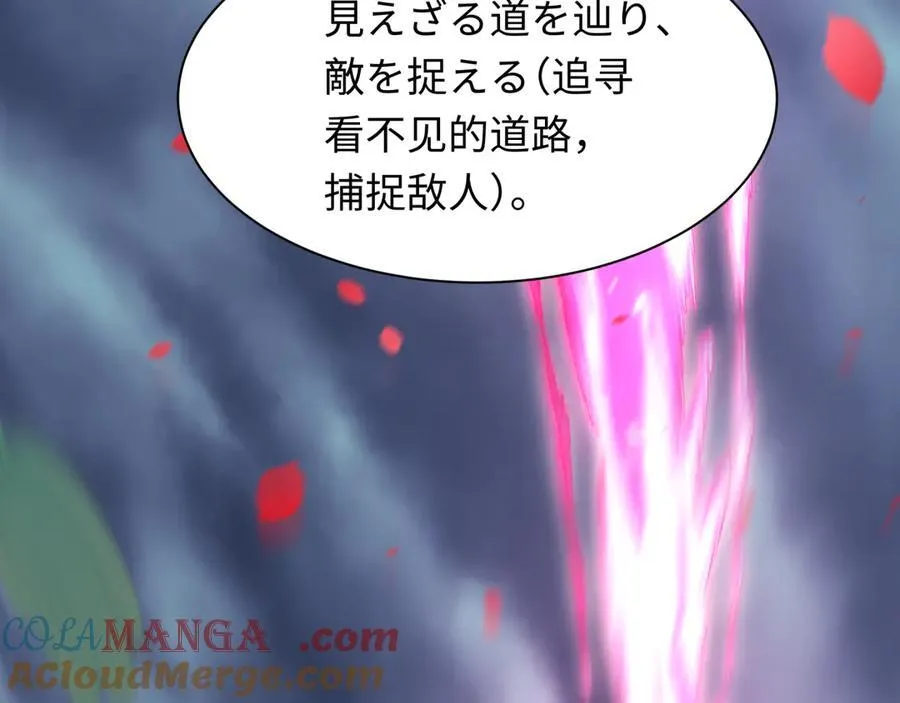 第393话 扶桑篇-巫女惊鸿！140