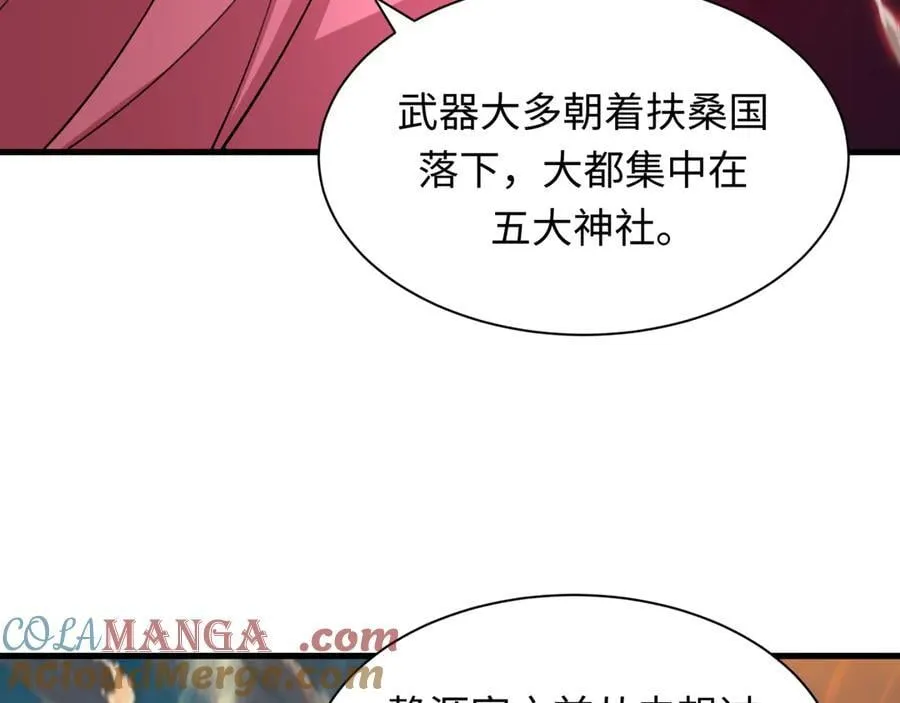 第400话 扶桑篇-神樱之种！96