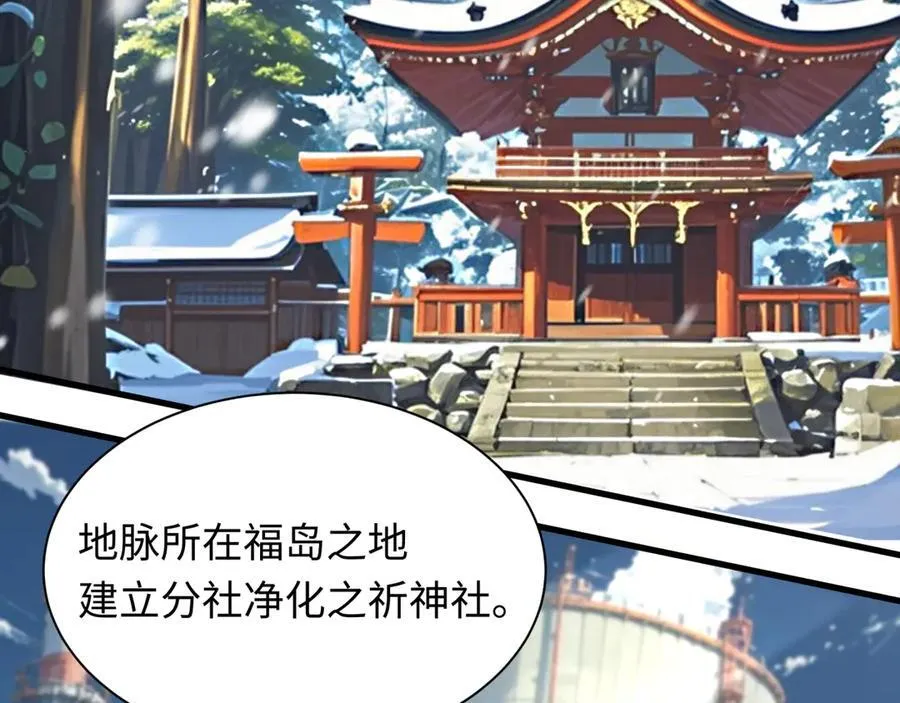 第399话 扶桑篇-扶桑封魔！134